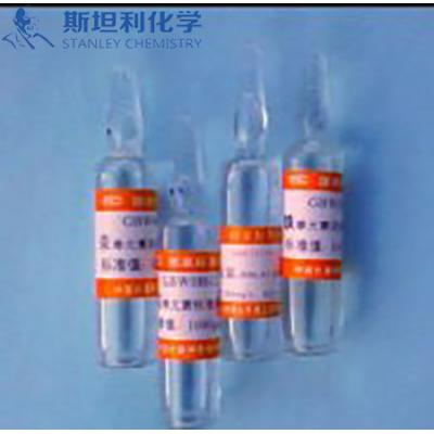 硅酸鹽-硅系列溶液成分分析標準物質
