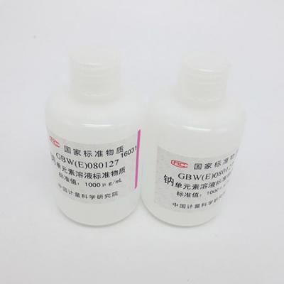 標準物質|西安計量院標準物質采購